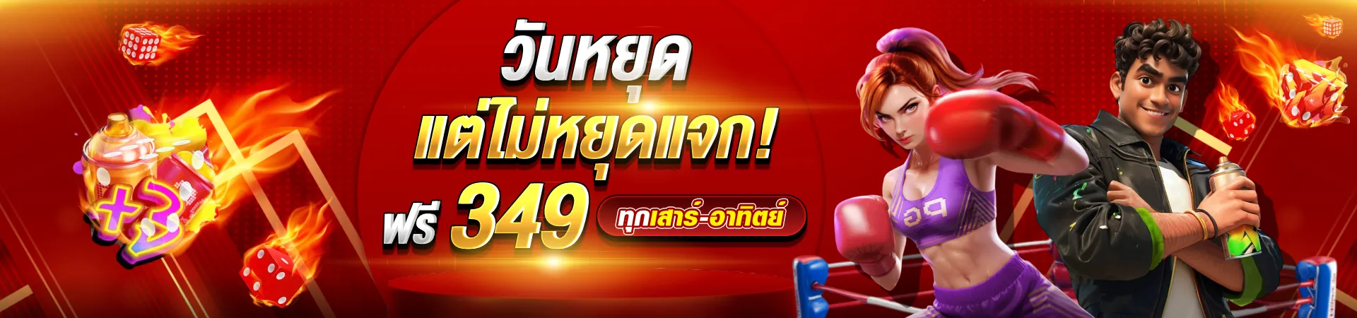 Heng666 ทาง เข้า